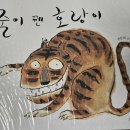 다 함께 책놀이 이미지