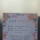 강경고등학교 봉사활동 (19.10.22) - 음악나눔회 이미지