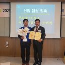 2023년도 바르게살기운동 아산시협의회 정기총회 이미지