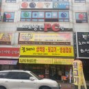 새로생긴PC방 이미지