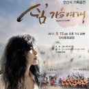 안산시 기획공연 쉼 가을여행 이미지