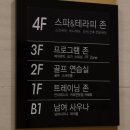 현대휘트니스 이미지