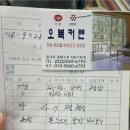 오복철물 - 진주시 모덕로269번길 1 | 오복철물