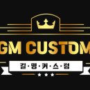 길명커스텀 이미지