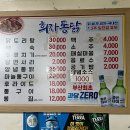 희자통닭 이미지