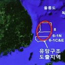 한국동해가스