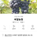 씨알농원