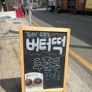 강남대로83길 64-5 | 감성 디저트 카페 썸 내돈내산 버터떡 먹은 후기 겉바속쫄 끝판왕! 신논현 숨은 핫플