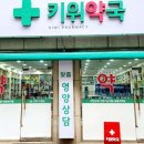 서현약국 이미지