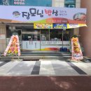 장모님밥상 이미지