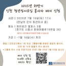 엘피스교구
