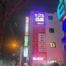 명촌노래타운
