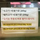 쇠오름참숯한우정육식당 | 제주시 인제동 소고기 맛집 상차림비 없는 쇠오름참숯한우정육식당