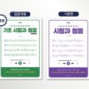 청음악기 - 여수시 새터로 86 | 청음악기