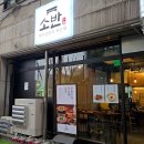 소반곰탕 이미지