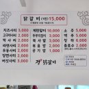 정닭갈비