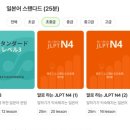 직장인 원어민일본어 회화 (초급) | 직장인 일본어 포도 스피킹 6개월 차 내돈내산 후기