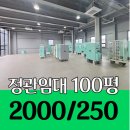 정관아시아부동산공인중개사사무소 | 정관 공장임대/신축 사무실 임대/총3층 각층100평/일부 임대,두개층 임대/대형엘리베이터설치 파레트...