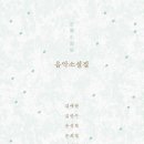 도서출판 음악공감