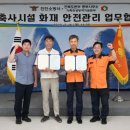 진안소방서 이미지