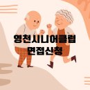 영천시니어클럽 (카페모람) 이미지