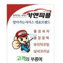 성창카서비스