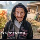 시립서부노인전문요양센터 | 서울 마포구 요양원 시립서부노인전문요양센터 안전한 환경과 편리한 접근성