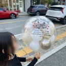 [레터링풍선] 니드니드벌룬 헬륨가스풍선 용돈이벤트 후기 !