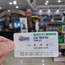 카매니아정비 이미지