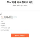 제이콴리디자인 Daum카페