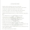 스테이 수림 이미지