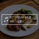 대리1길 | 양산 지펠리체 웨딩홀 뷔페 시식 후기(전 메뉴 다 찍음)