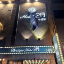 2월호텔(대구수성점) 이미지