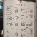 경남식육식당 티스토리