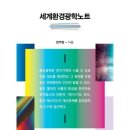 세계로환경 이미지