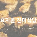 효자촌프라자 이미지