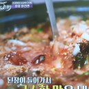 ◇ 목포MBC 《어영차 바다야》 장흥산 무산김,된장물회, 장어탕 소개 이미지