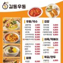 길동우동 - 금천구 벚꽃로 286 | 길동우동