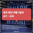 김밥나라무선점 | [여행 후기] 영국 런던 여행 1일차 (4/1 - 4/8) - 인천 공항, Virgin Atlantic 기내식, ARK Canary...