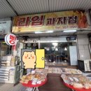 라임과자점 - 창원시 마산회원구 상곡로 22 | 라임과자점