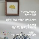 정원 꽃을 수놓는 프랑스자수 이미지