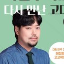 고대닷컴 네이버블로그