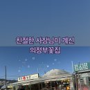 꽃단지농원