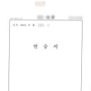 법무법인재유대림분사무소 이미지