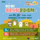 파트라슈반려견학교 네이버블로그