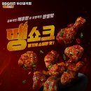 비비큐부산금곡점 네이버블로그