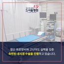 한성재단S서울병원 네이버블로그