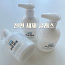 학남중학교 | 대구 중학생 동아리 활동 출강 후기 / 학남중학교 친환경 세제 만들기