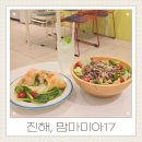 중원-17 | 진해 브런치카페 맘마미아17 중원로터리 건강한 한끼 데이트코스