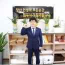 법무사사무소해법